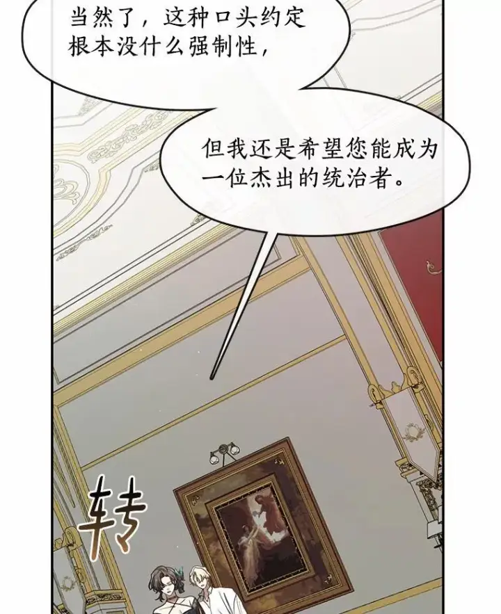 《无法逃离的黑暗》73.拒绝的理由图70