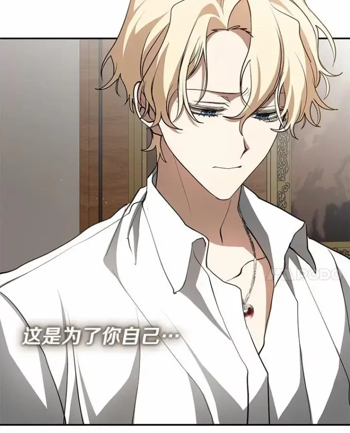《无法逃离的黑暗》73.拒绝的理由图72