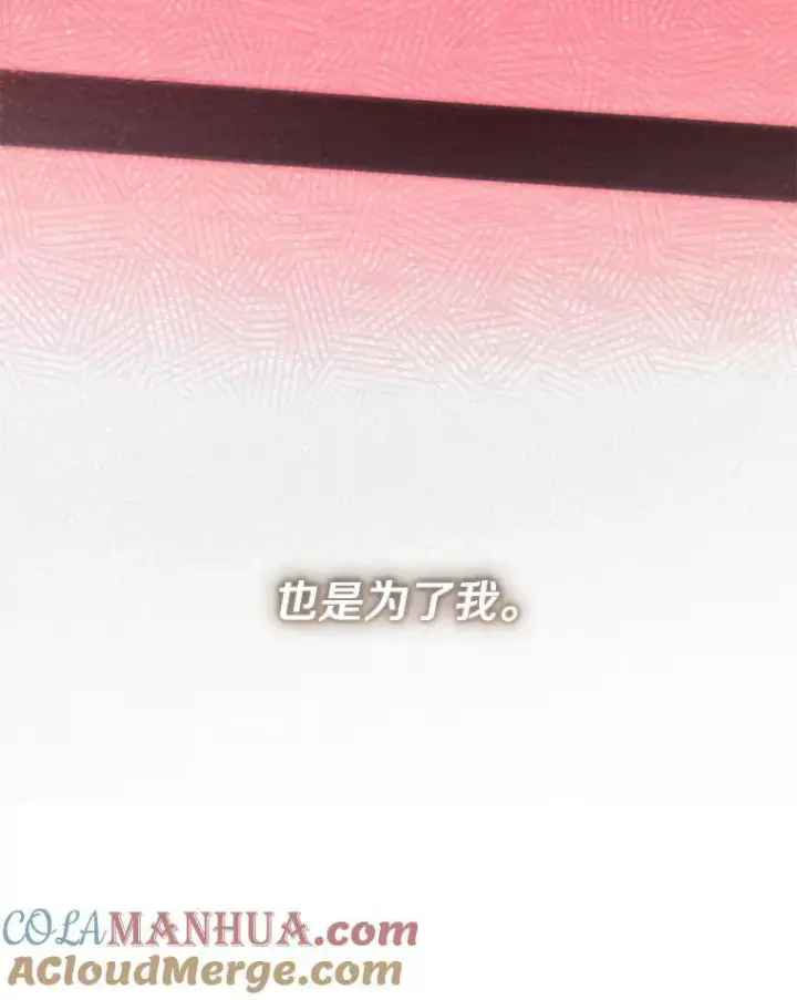 《无法逃离的黑暗》73.拒绝的理由图77