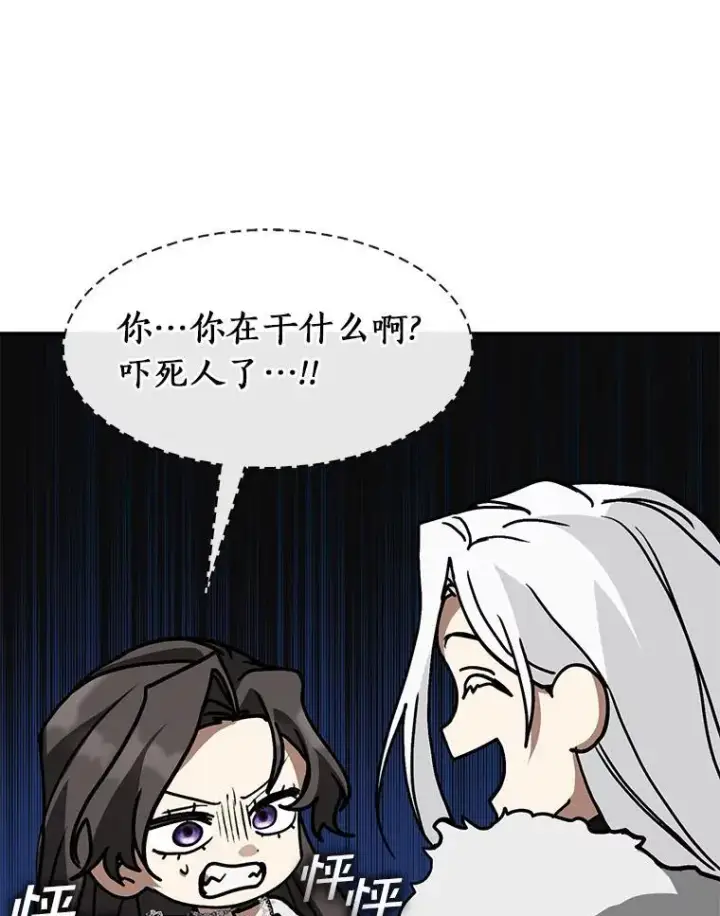 《无法逃离的黑暗》73.拒绝的理由图84