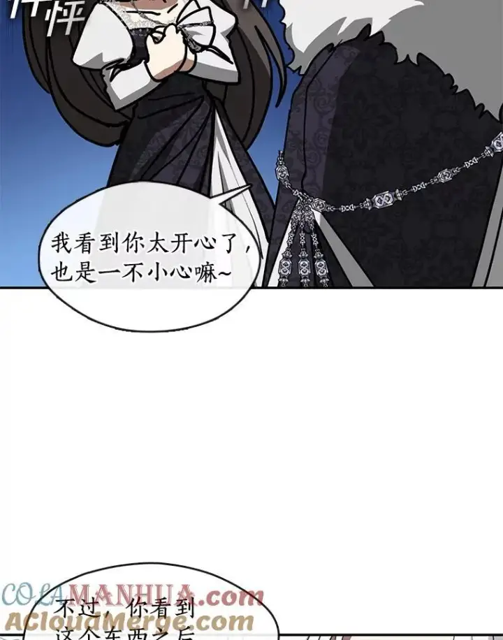 《无法逃离的黑暗》73.拒绝的理由图85