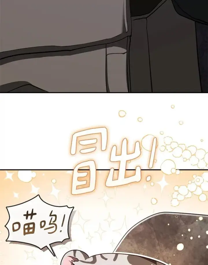 《无法逃离的黑暗》73.拒绝的理由图87