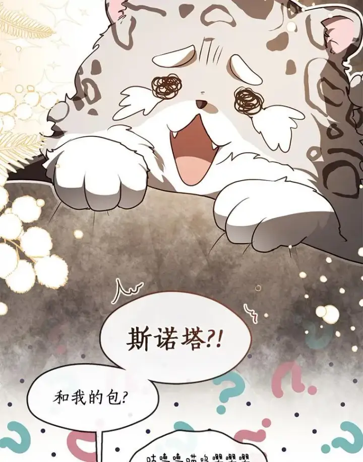《无法逃离的黑暗》73.拒绝的理由图88