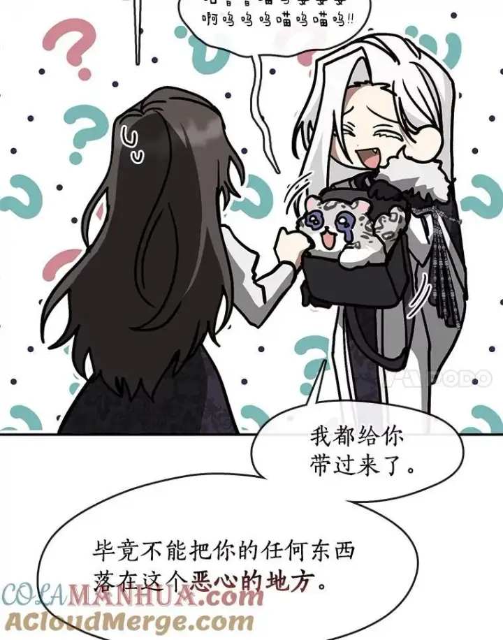 《无法逃离的黑暗》73.拒绝的理由图89