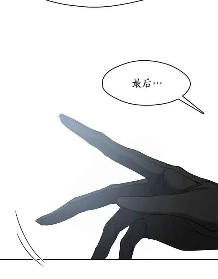 《无法逃离的黑暗》73.拒绝的理由图90