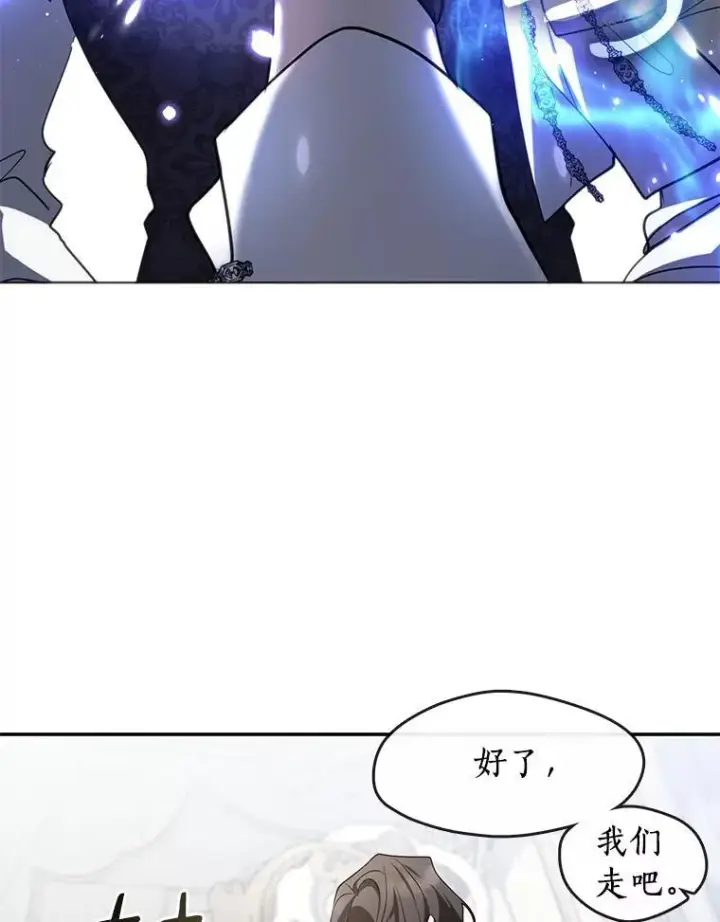 《无法逃离的黑暗》73.拒绝的理由图94