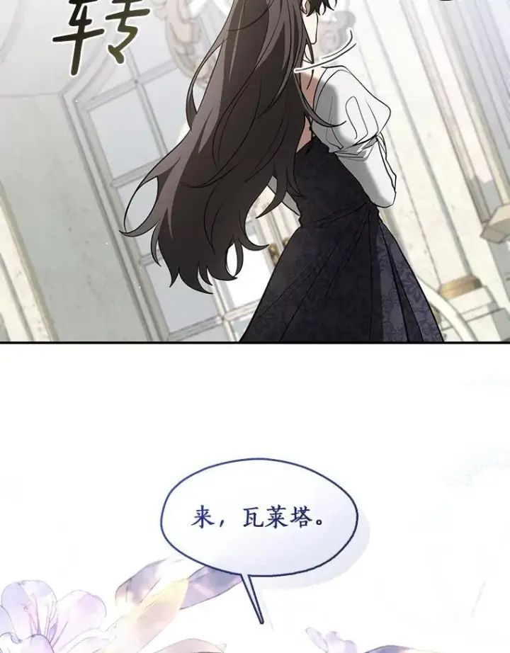 《无法逃离的黑暗》73.拒绝的理由图95