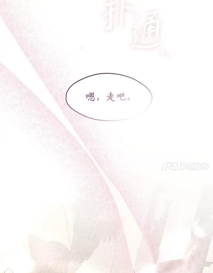 《无法逃离的黑暗》73.拒绝的理由图99