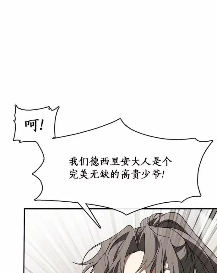 《无法逃离的黑暗》74.我长得漂亮吗？（本季完）图10