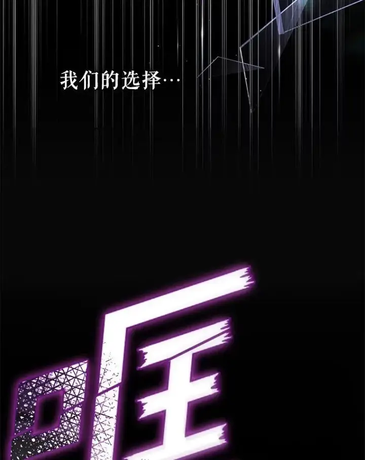 《无法逃离的黑暗》74.我长得漂亮吗？（本季完）图108