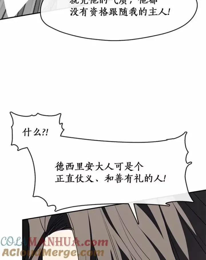 《无法逃离的黑暗》74.我长得漂亮吗？（本季完）图13