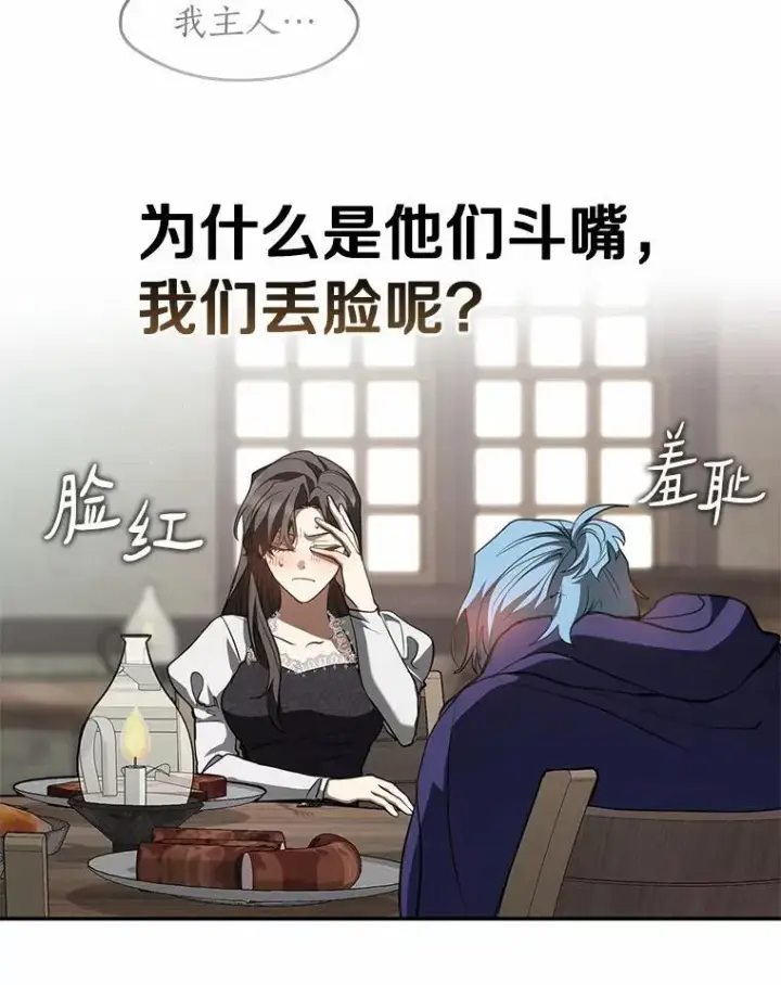 《无法逃离的黑暗》74.我长得漂亮吗？（本季完）图16