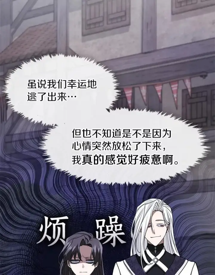 《无法逃离的黑暗》74.我长得漂亮吗？（本季完）图2
