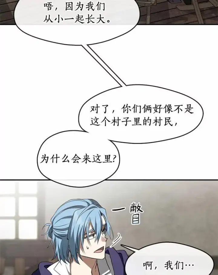 《无法逃离的黑暗》74.我长得漂亮吗？（本季完）图20