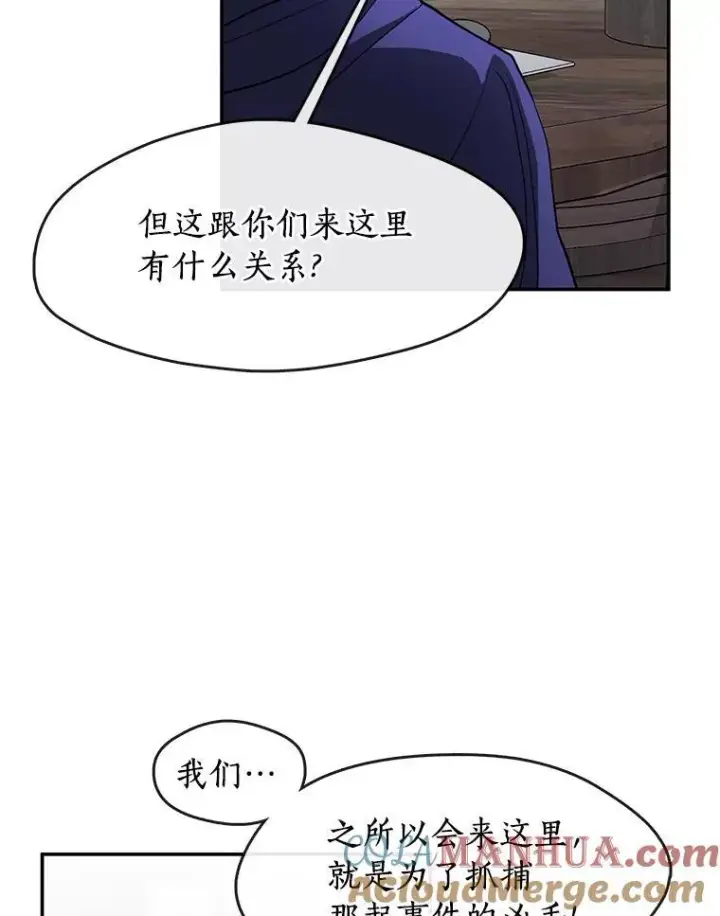 《无法逃离的黑暗》74.我长得漂亮吗？（本季完）图29