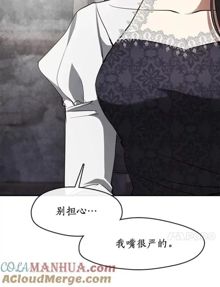 《无法逃离的黑暗》74.我长得漂亮吗？（本季完）图37