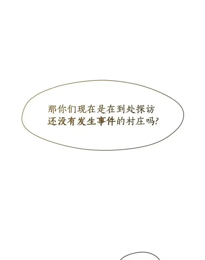 《无法逃离的黑暗》74.我长得漂亮吗？（本季完）图39
