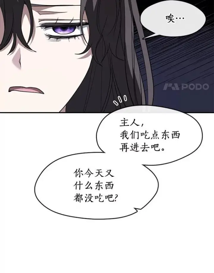 《无法逃离的黑暗》74.我长得漂亮吗？（本季完）图4