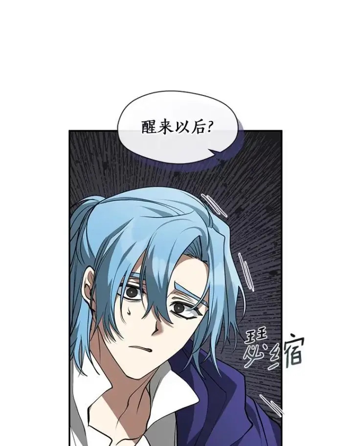 《无法逃离的黑暗》74.我长得漂亮吗？（本季完）图43