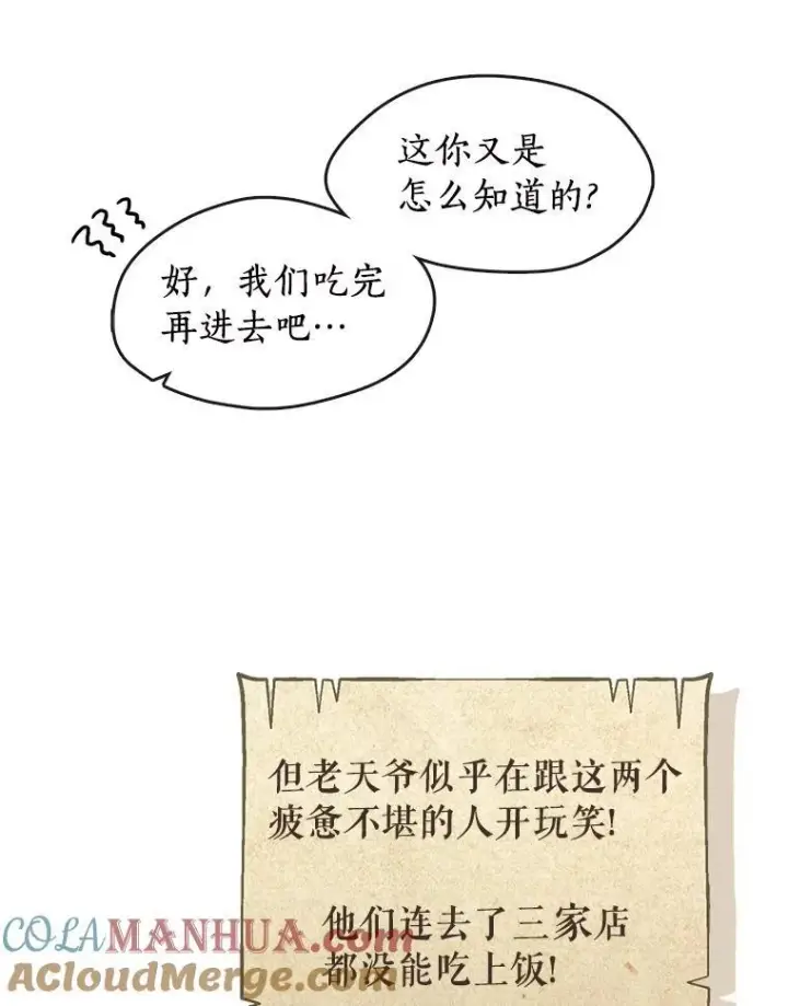 《无法逃离的黑暗》74.我长得漂亮吗？（本季完）图5