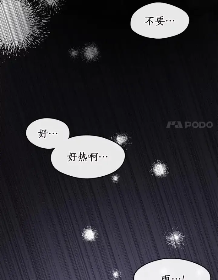 《无法逃离的黑暗》74.我长得漂亮吗？（本季完）图62