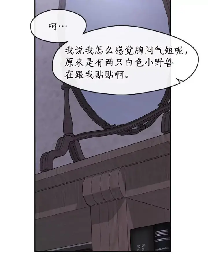 《无法逃离的黑暗》74.我长得漂亮吗？（本季完）图68