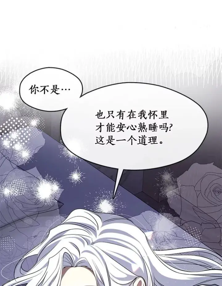《无法逃离的黑暗》74.我长得漂亮吗？（本季完）图71