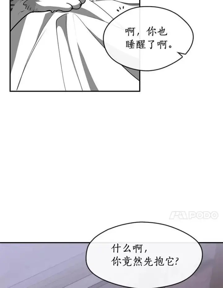 《无法逃离的黑暗》74.我长得漂亮吗？（本季完）图75