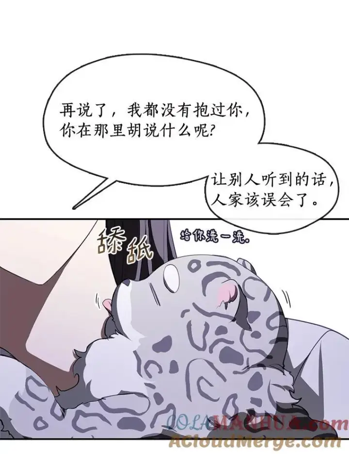 《无法逃离的黑暗》74.我长得漂亮吗？（本季完）图77