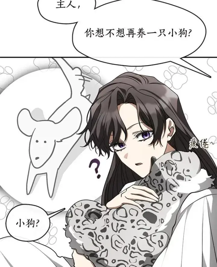 《无法逃离的黑暗》74.我长得漂亮吗？（本季完）图80