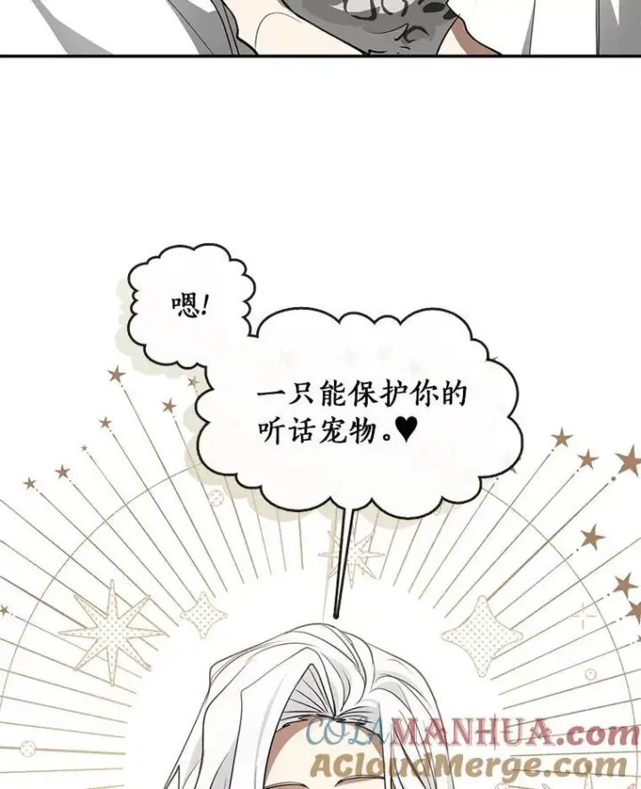 《无法逃离的黑暗》74.我长得漂亮吗？（本季完）图81