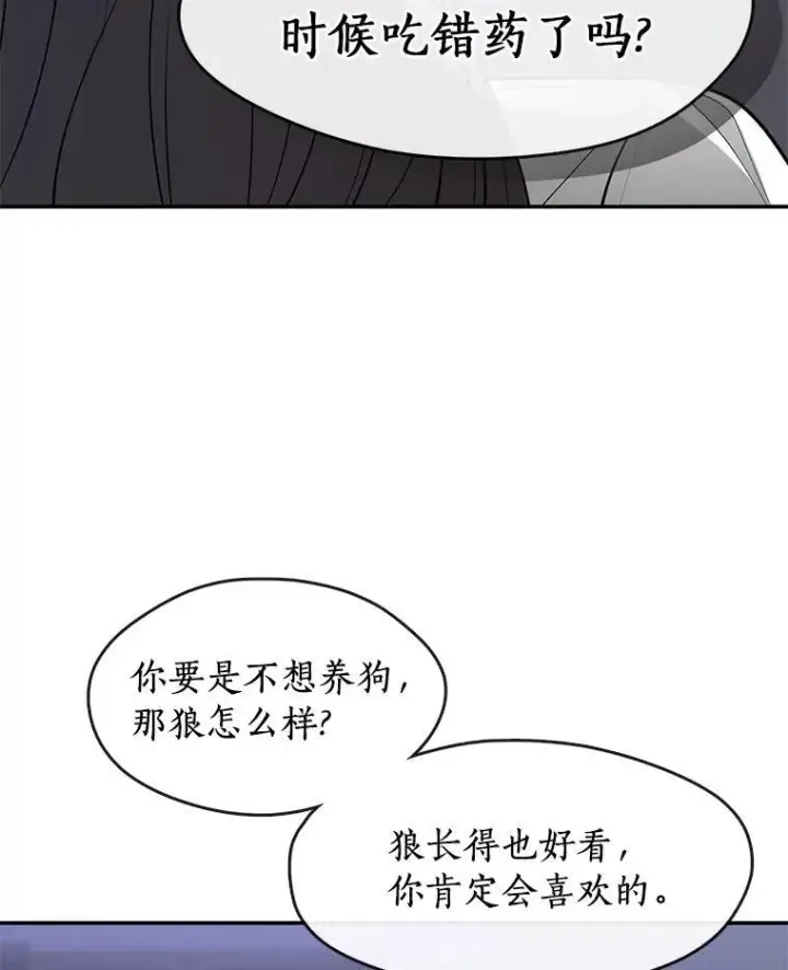 《无法逃离的黑暗》74.我长得漂亮吗？（本季完）图84