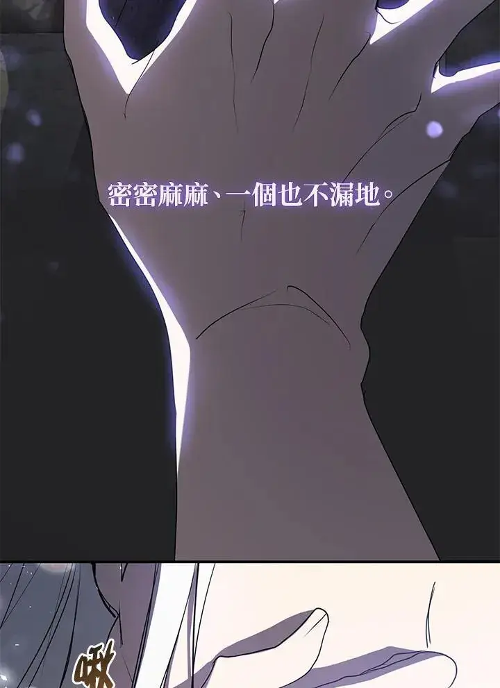 《无法逃离的黑暗》第75话图103