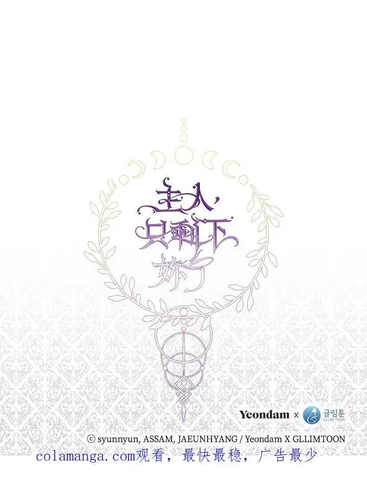《无法逃离的黑暗》第75话图108