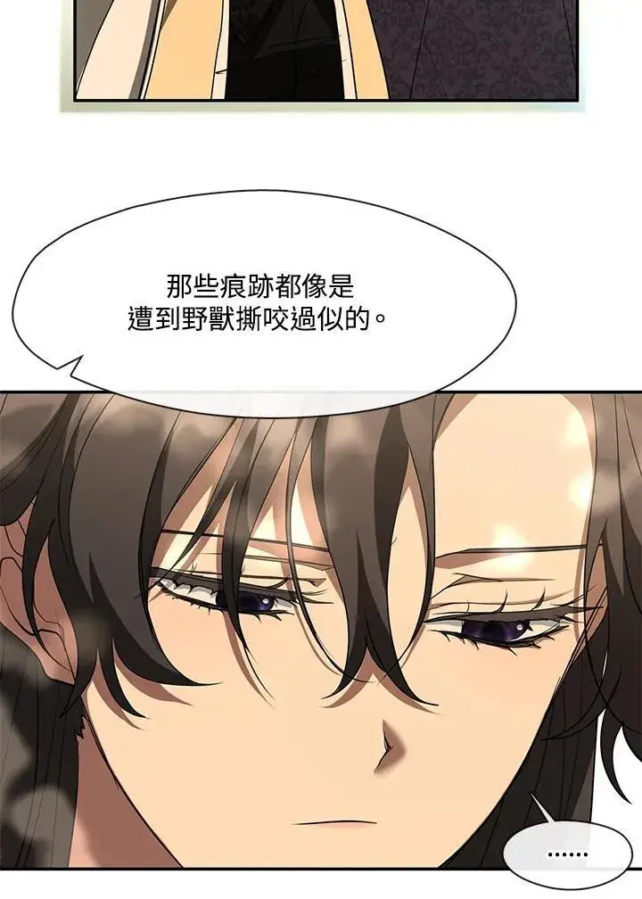 《无法逃离的黑暗》第75话图11