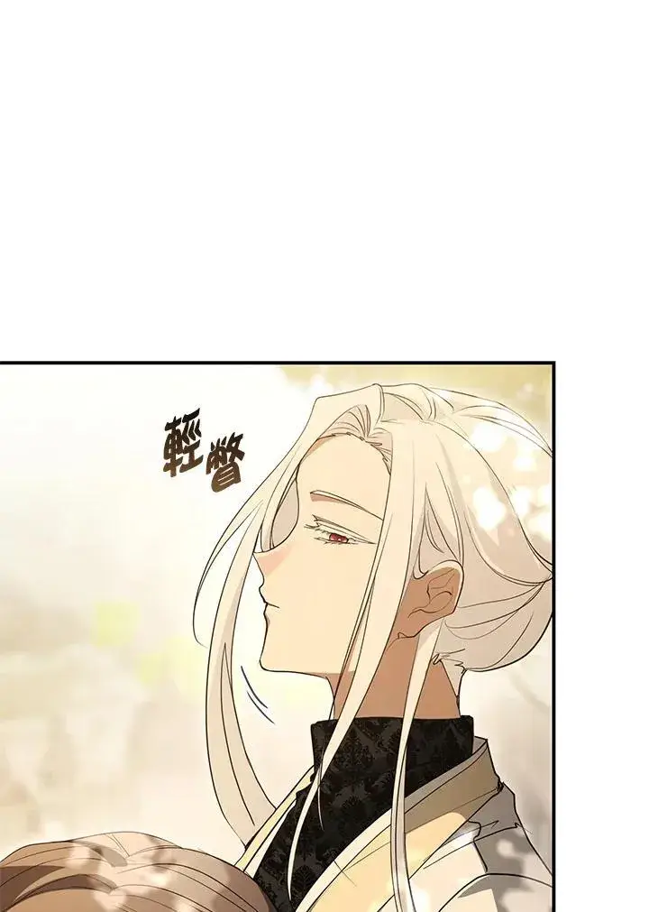 《无法逃离的黑暗》第75话图12