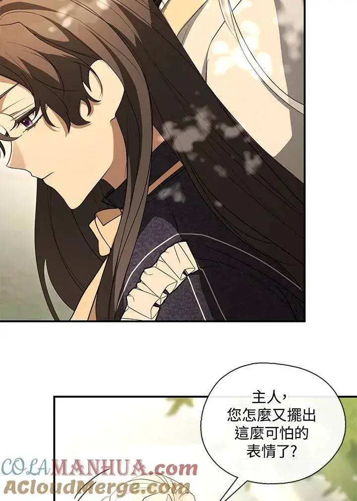《无法逃离的黑暗》第75话图13