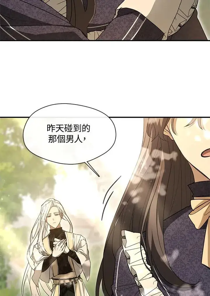 《无法逃离的黑暗》第75话图18