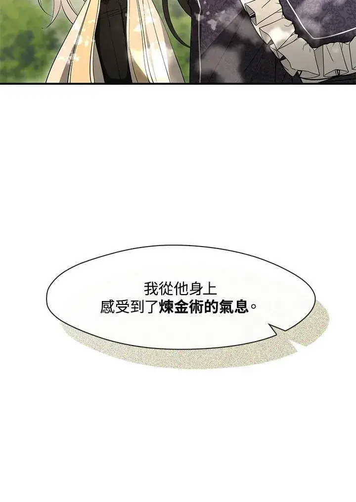 《无法逃离的黑暗》第75话图19