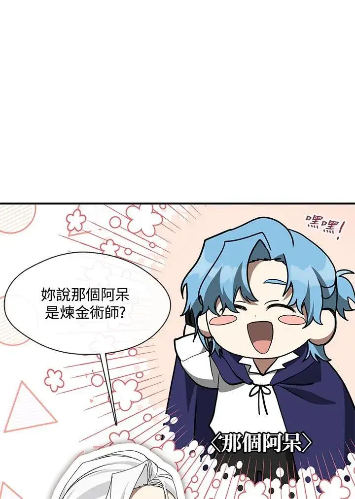 《无法逃离的黑暗》第75话图20