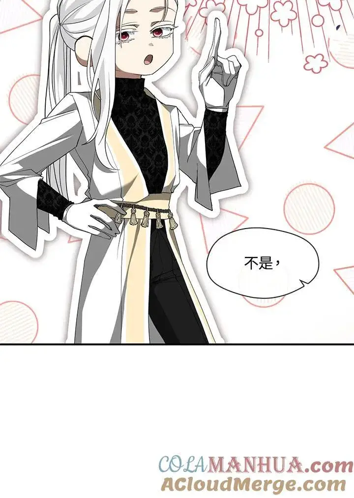 《无法逃离的黑暗》第75话图21