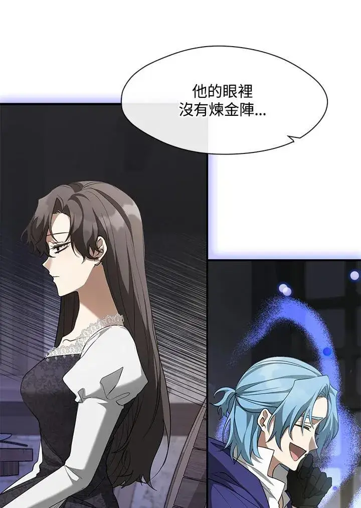 《无法逃离的黑暗》第75话图22