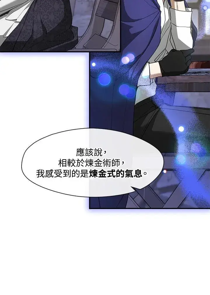 《无法逃离的黑暗》第75话图23