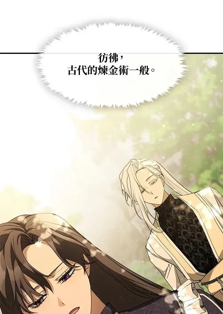 《无法逃离的黑暗》第75话图24