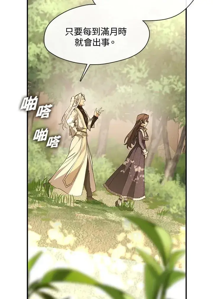 《无法逃离的黑暗》第75话图26