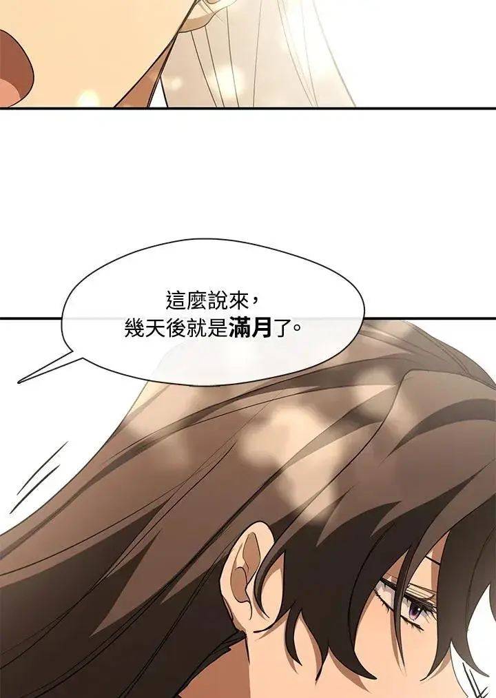 《无法逃离的黑暗》第75话图28