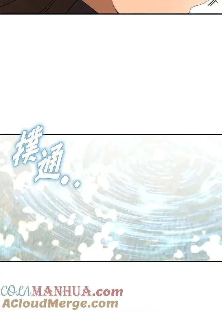 《无法逃离的黑暗》第75话图29