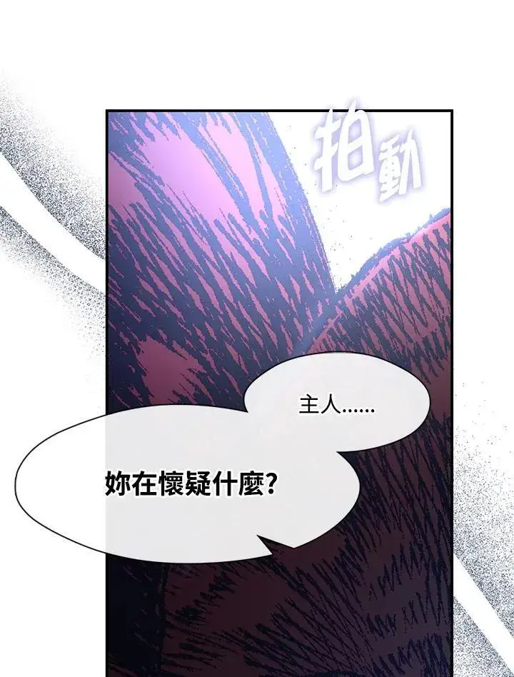 《无法逃离的黑暗》第75话图31
