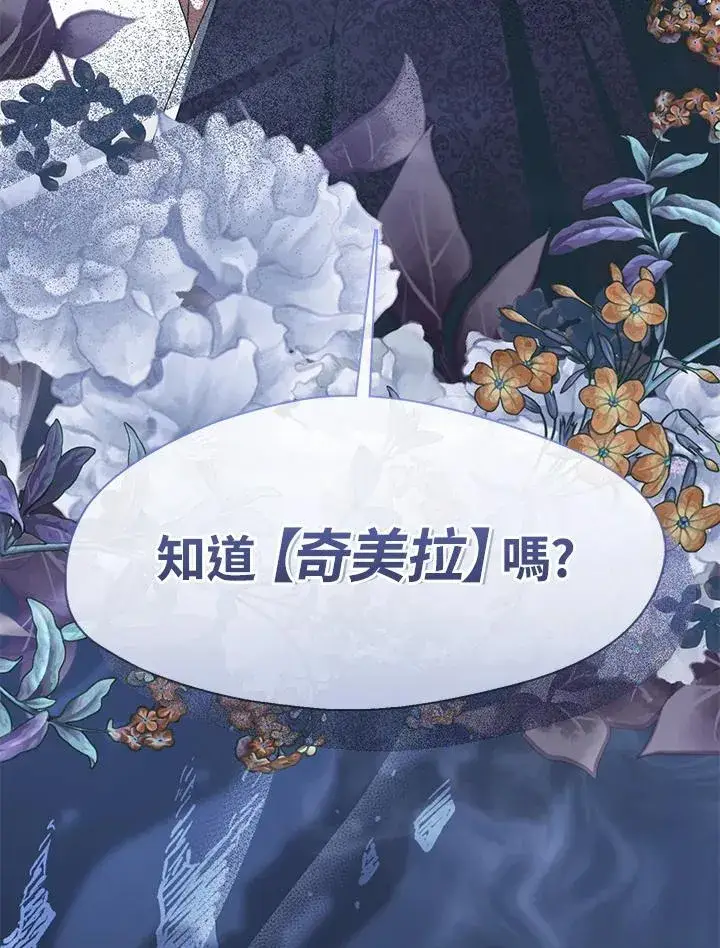 《无法逃离的黑暗》第75话图35