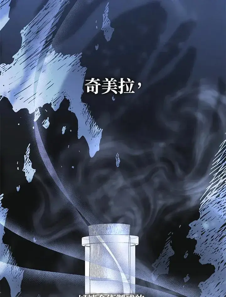 《无法逃离的黑暗》第75话图36